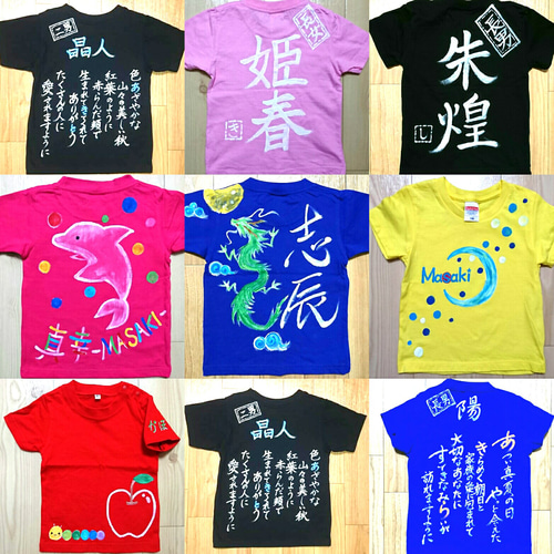 受注制作】手描きTシャツ 子供服 こまきななデイズ/ 淺野白桜 通販 