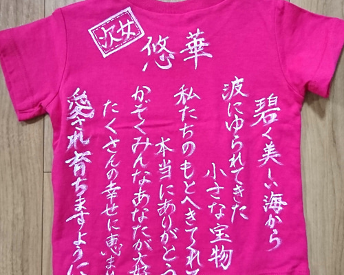 MoMo(子供用Tシャツ×3 名前詩あり シャレもん 名入れ Tシャツ 子供 子ども キッズ サイズ ( 選べる