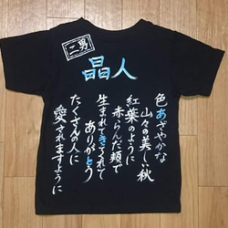 名前詩／名前ポエム／ネームポエムTシャツ 2枚目の画像