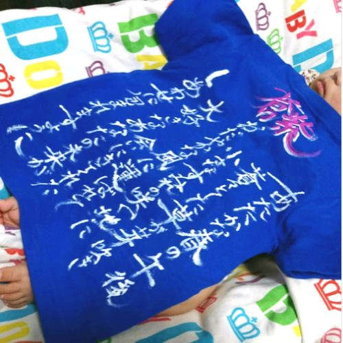 名前詩／名前ポエム／ネームポエムTシャツ 子供服 こまきなな