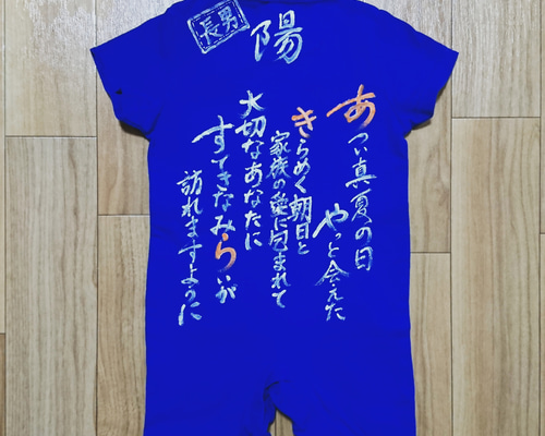 クラシック 名前詩／名前ポエム／ネームポエムTシャツ こまきなな 子供服 その他