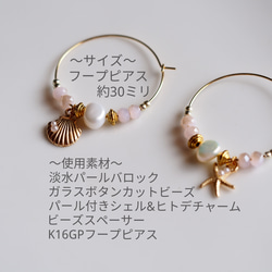 ☆292☆送料込み1000円淡水パールの海のフープピアス ピンク 3枚目の画像