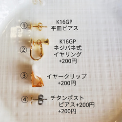 S-8　アンティーク風ビーズとメタルリングのピアス クリア×ゴールド 4枚目の画像