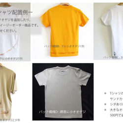 シダ入りオオゲジＴシャツ【アダルトサイズ・受注制作】 7枚目の画像