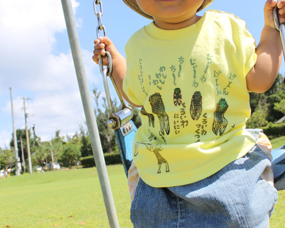 リアルかわいい昆虫Tシャツ　沖縄のセミ5種キッズ（カラー：ライトイエロー・お名前入れできます！） 1枚目の画像