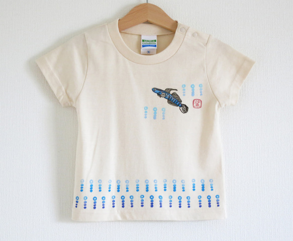 リアルかわいい魚Tシャツ　【ナンヨウボウズハゼ・受注制作・お名前入れできます！】 1枚目の画像