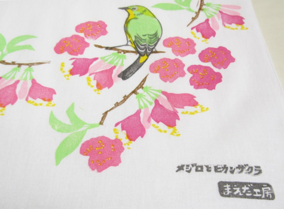 【サクラ手ぬぐい】　沖縄の桜、ヒカンザクラとメジロ 3枚目の画像