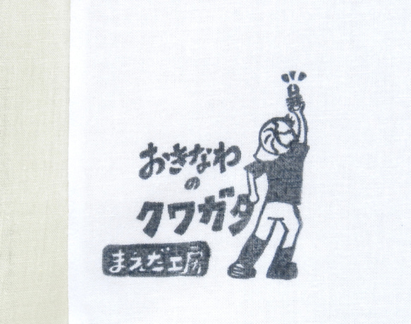 沖縄のクワガタ　手ぬぐい 6枚目の画像