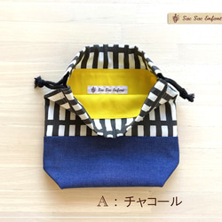 Treillis(格子・トレイリー）×デニム　７Colorsから選べるコップ袋　きんちゃく袋『受注製作・送料無料』 7枚目の画像