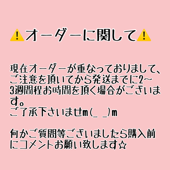 《オーダーに関して》 1枚目の画像