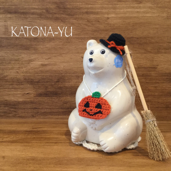 《送料込み》しろくま貯金箱  ハロウィン コスチューム 4点セット 2枚目の画像