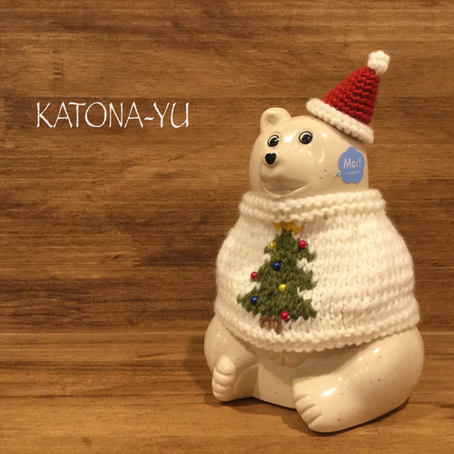 【オーダーページ】しろくま貯金箱＊クリスマスツリーコーデ 送料込み》しろくま貯金箱 ツリー ポンチョ& サンタ帽子 2点セット