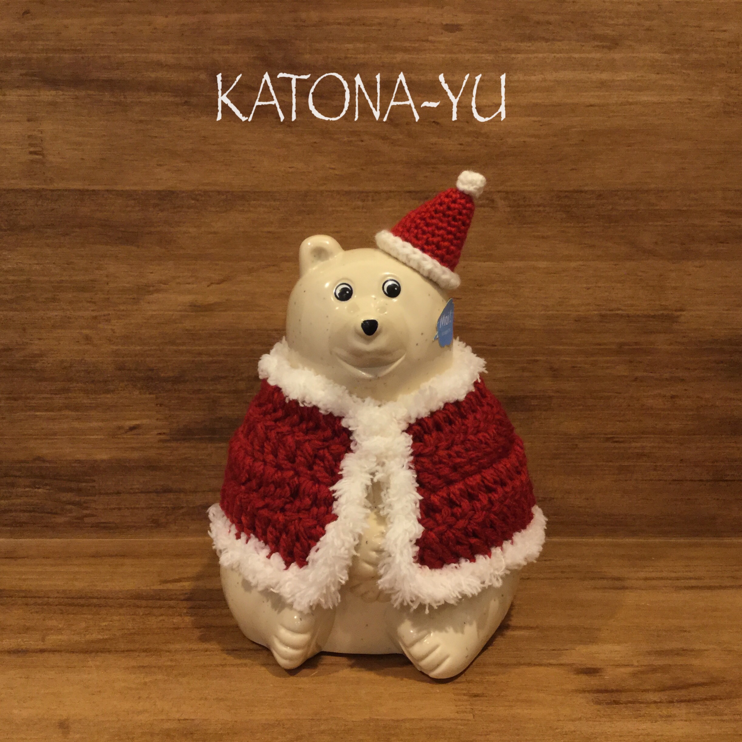 送料込み》しろくま貯金箱 サンタコスチュームセットその1 その他