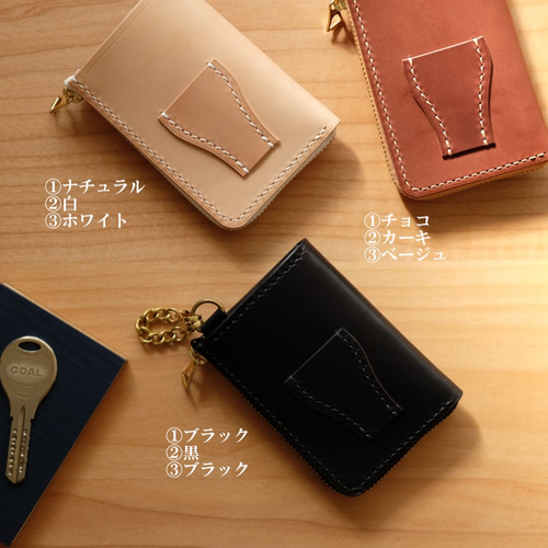 セレクトオーダー】鍵も仕舞える小さい財布・昭南サドルレザー