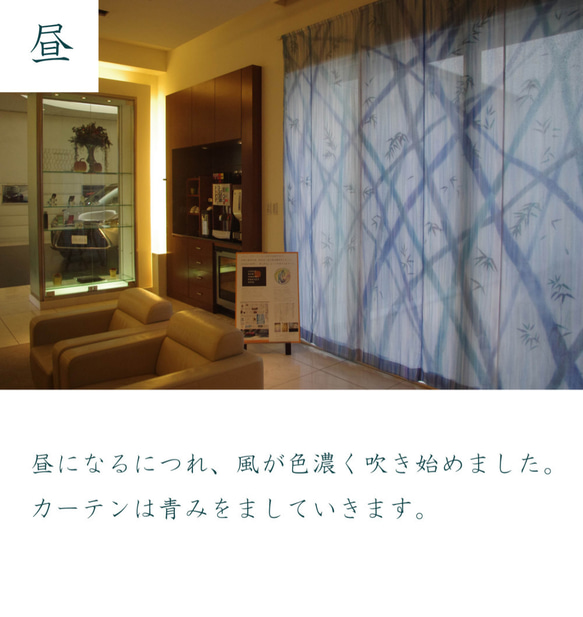 時間と共に色が変わるレースカーテン　『蒼竹』（LEXUSの選ぶ2016年度京都代表の匠として制作） 4枚目の画像