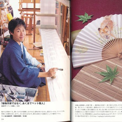 手繪日本紙夏季折扇“ Hashibiroko”（女人只有一件） 第10張的照片