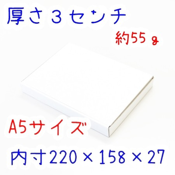 小物発送用　A5サイズ　厚さ３㎝　ダンボール　取り扱い注意シール付き 7枚セット 2枚目の画像