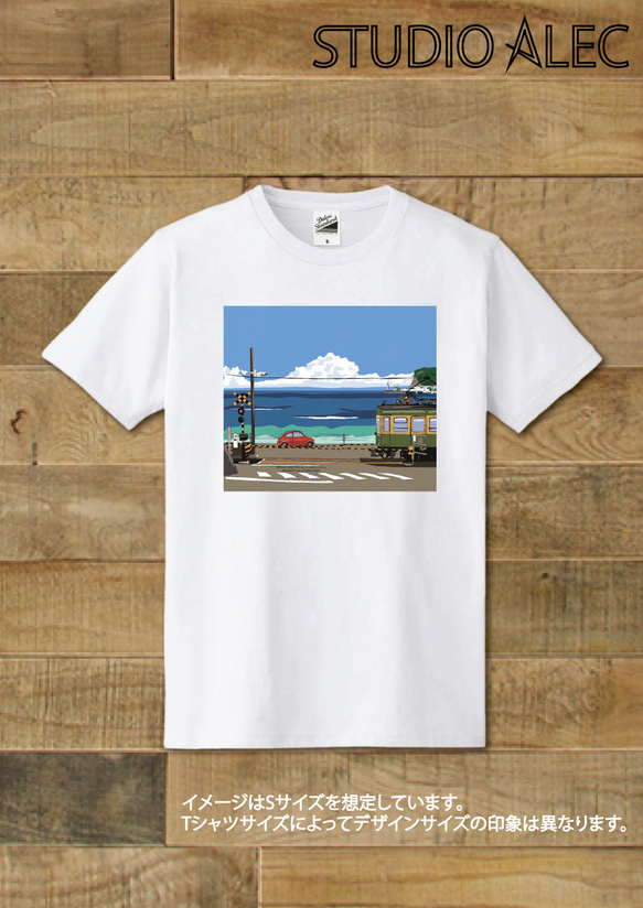 Tシャツ　湘南イラスト「いつかの海岸線２」（鎌倉高校前踏切を走る江ノ電とフィアット500） 1枚目の画像
