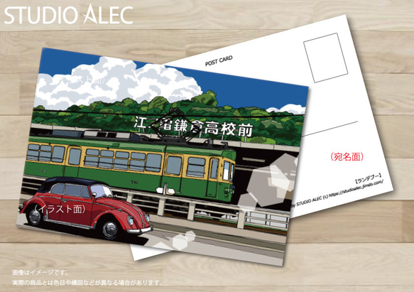 湘南イラスト・ポストカード　4枚セット（Eセット）　江ノ電や江ノ島、湘南の風景を描いた人気のポストカードセットです♪ 2枚目の画像