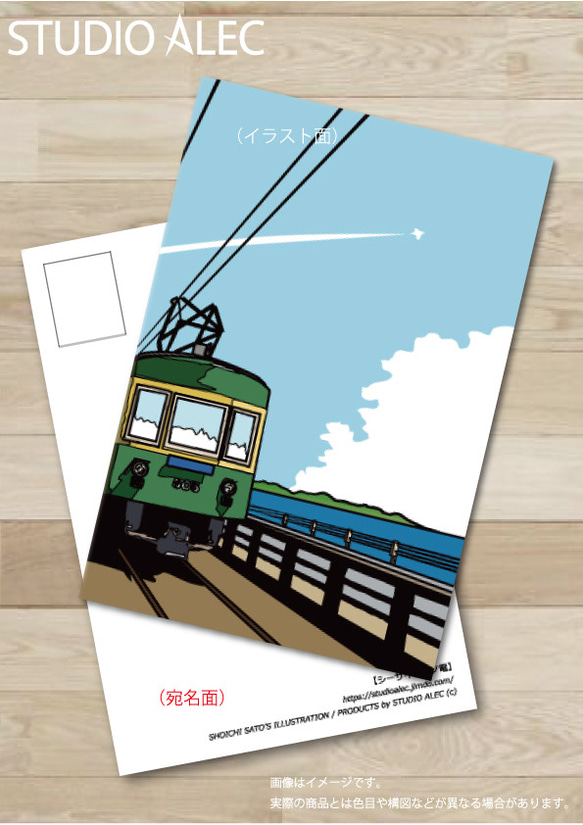 湘南イラスト・ポストカード　4枚セット（Eセット）　江ノ電や江ノ島、湘南の風景を描いた人気のポストカードセットです♪ 5枚目の画像