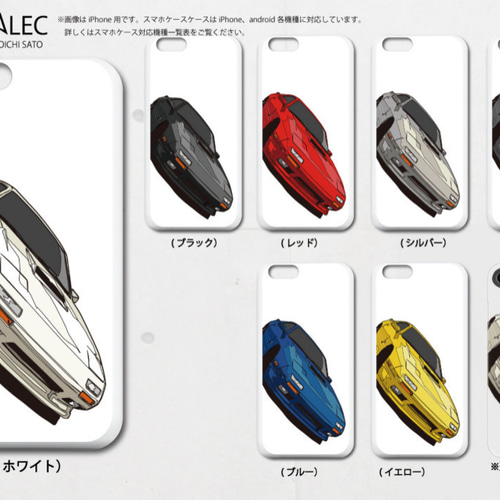 マツダ FC3S サバンナRX-7のイラスト ハードケース型
