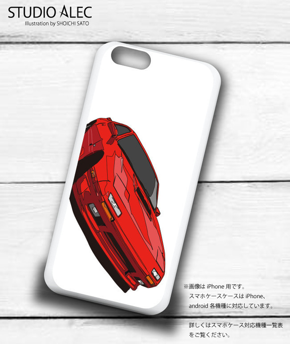 マツダ FC3S サバンナRX-7のイラスト　ハードケース型スマホケース　iPhone&Android各機種対応！ 4枚目の画像