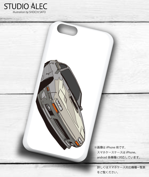マツダ FC3S サバンナRX-7のイラスト　ハードケース型スマホケース　iPhone&Android各機種対応！ 5枚目の画像