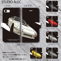 マツダRX-7 FD3S国産本革手帳型iPhoneケース マツダ FD3S RX-7のイラスト・手帳型スマホケース