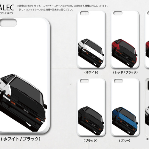 トヨタ AE86 スプリンター トレノ イラスト スマホケース（ハード