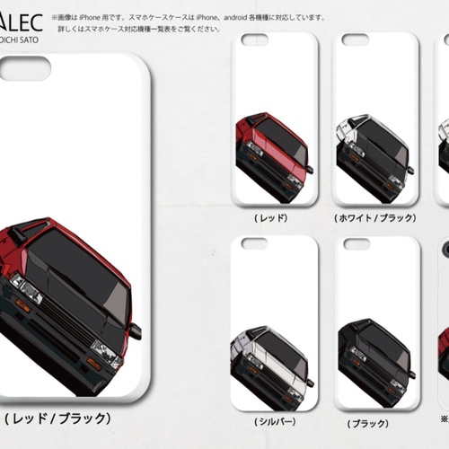 トヨタAE86型 カローラ レビン イラスト スマホケース（ハードケース型