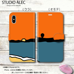 湘南イラスト 手帳型スマホケース  夕焼けと江ノ島のシルエット　iPhone&Android各種対応 1枚目の画像
