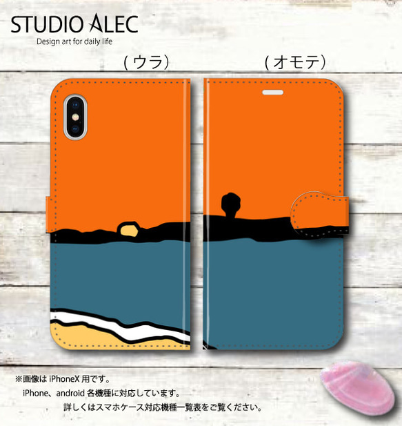 湘南イラスト 手帳型スマホケース  夕焼けと江ノ島のシルエット　iPhone&Android各種対応 1枚目の画像