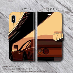 「夕暮れの首都高とフェラーリのイラスト」 手帳型スマホケース 　iPhone&Android各種対応 1枚目の画像