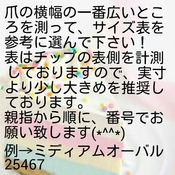 マーメイド･:*+.ネイルチップ 4枚目の画像