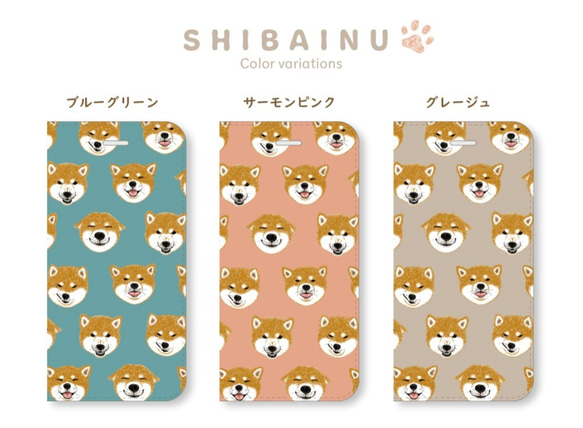 無腰帶 iPhone 筆記型智慧型手機保護殼 [We Love Shiba Inu] 第6張的照片