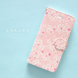 iPhone 手帳型スマホケース 【 桜 -SAKURA- 】 1枚目の画像