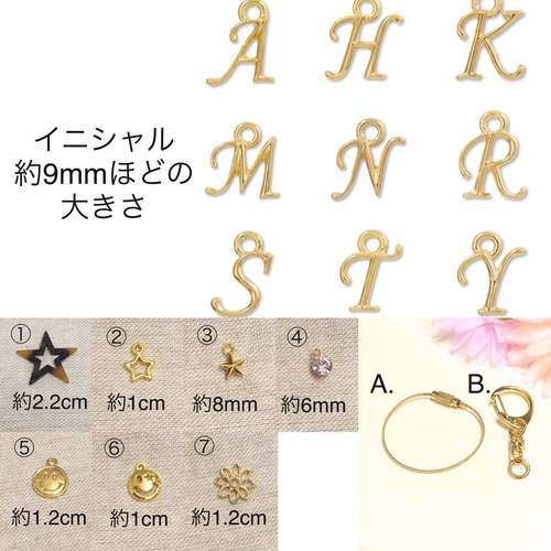 バックチャームタッセル、オーダーページ 1_b85e4c9ffc5c5d2d82315732fa2a