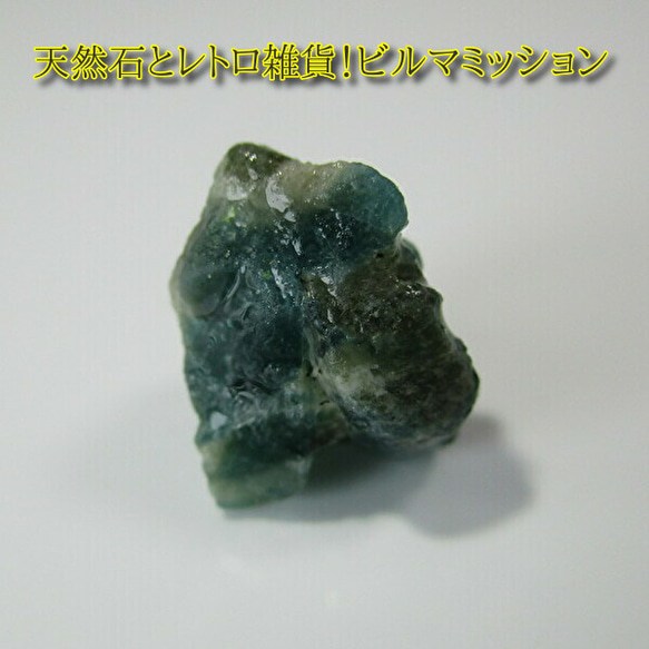 オファー 【マダガスカル産】グランディディエライトの原石11 グラン