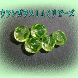 ☆紫外線で蛍光】ウランガラスのアンティークのビー玉＝限定品＊（1粒