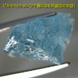 マダガスカル産アクアマリン 1.06ct パーフェクトカット