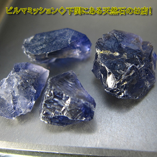 ☆見る角度で色の濃淡あり◇マダガスカル産◇アイオライトの原石
