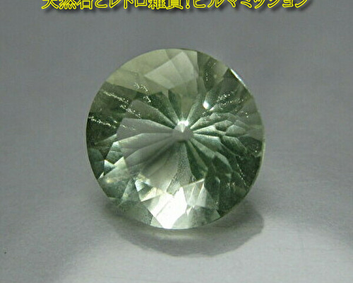 ウランガラス　大粒　ルース　チェコ製 ウランガラス 大粒 ルース チェコ製