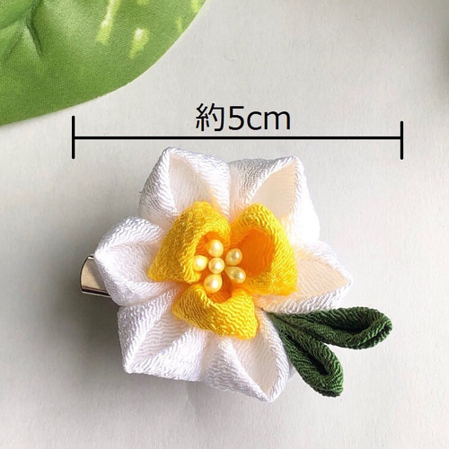 水仙 すいせん 季節のお花 2wayクリップ つまみ細工 髪飾り 帯 水仙 すいせん 季節のお花 2wayクリップ つまみ細工 髪飾り 帯