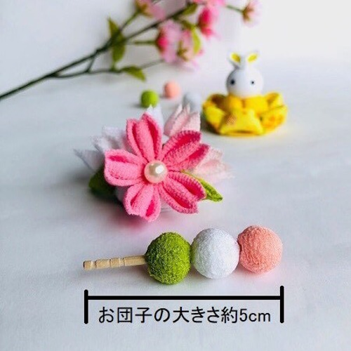 桜飾り　つまみ細工　お花見うさぎ2025　季節飾り　桜うさぎ置き物　春　桜 お花見 うさぎ ちりめん細工 桜 さくら お団子 可愛い かわいい
