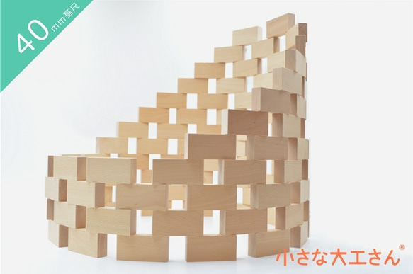 小さな大工さん 直方体の積み木が100個入ったセット madeinJapan