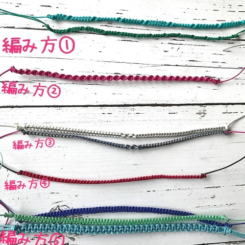 ミサンガ 自由にカスタマイズ♡オーダーメイド 願いが叶う