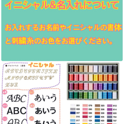 【お名前、イニシャル刺繍入】20cmファスナーポーチ 3枚目の画像