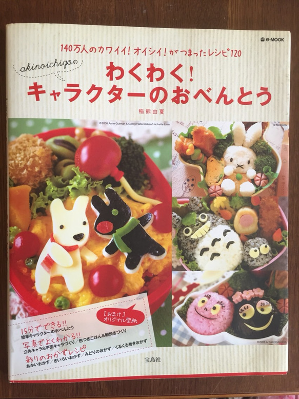キャラクターお弁当の作り方 弁当袋・風呂敷 ミクロン 通販
