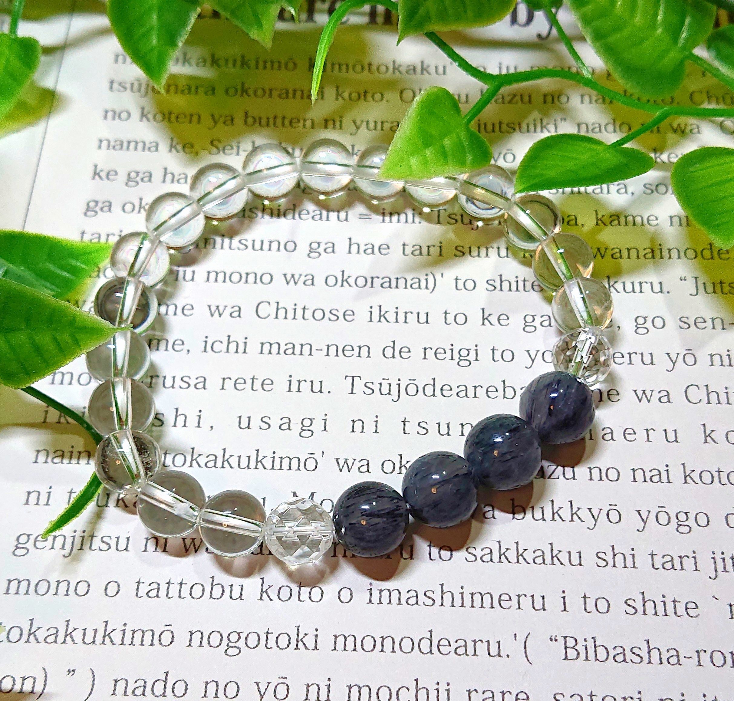 ブルールチルクォーツ 4点ブレスレット