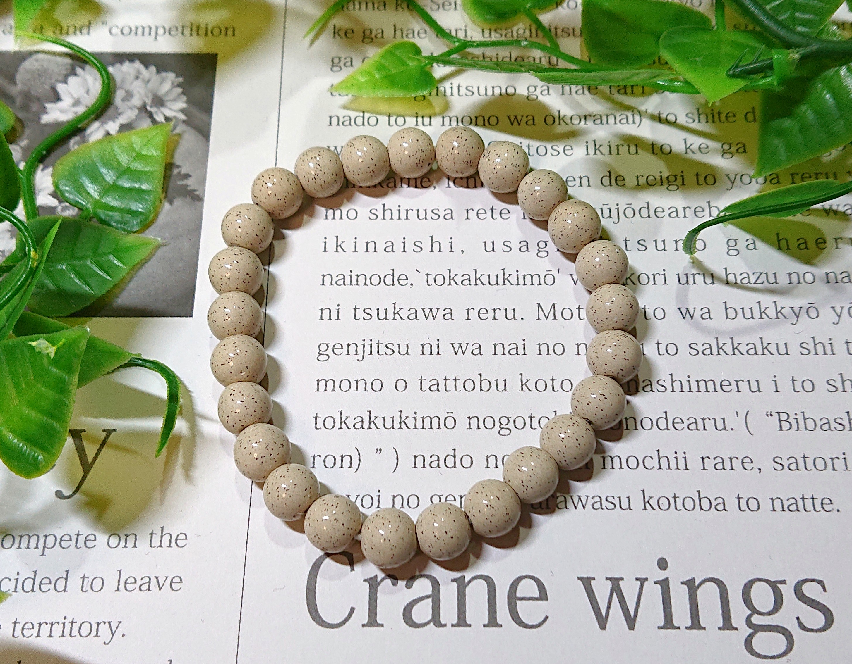 【稀少】北投石 ブレスレット